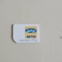 سیمکارت ایرانسل رند 935-252-8330