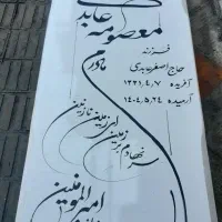 کار گاه تولیدی سنگ مزار نانو از تولید به مصرف|عمده‌فروشی|تهران, شهرک بعثت|دیوار