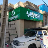 تابلو سازی ایران برتر