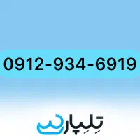 فروش 912 کد 9