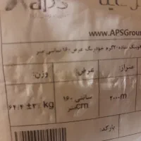 پارچه اسپان فروشی|عمده‌فروشی|تهران, نازی‌آباد|دیوار