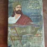 کتاب نهج‌البلاغه قدیمی