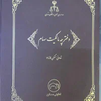 زمین ۴۰۰ متر دوسهمی فاز ۱۰ پردیس قوه قضاییه آفتاب|فروش زمین و ملک کلنگی|پردیس, فاز ۴|دیوار