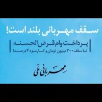 خریدار نقدی انواع وام مهرایران و ملی  در بیجار|خدمات مالی، حسابداری، بیمه|بیجار, |دیوار