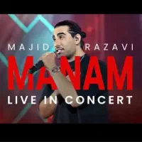 ۲ عدد بلیط کنسرت مجید رضوی برای امروز