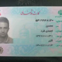 گمشده