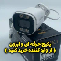 دوربین مداربسته کارکرده و آکبند