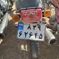 موتور150پلاک ملی