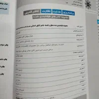 کتاب کار جامع قلمچی