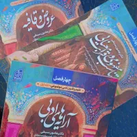 کتاب کنکور انسانی(علوم و فنون) از هامون سبطی|کتاب و مجله آموزشی|اهواز, کیانشهر|دیوار