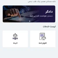 به یک نفر کاراگاه نیازمندم