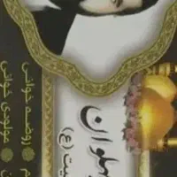 مداحی مجالس ختم وسرمزار و...