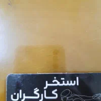 دو عدد کارت استخر کارگران|بلیت مسابقه‌ها و مکان‌های ورزشی|زنجان, |دیوار