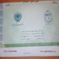 فیش عمره مفرده|تور و چارتر|رشت, چمارسرا|دیوار