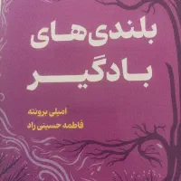 فروش 3 جلد رمان زیبا