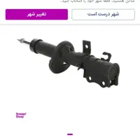 سپر استوک پراید لاستیک تیبا|قطعات یدکی و لوازم جانبی|ایوان, |دیوار