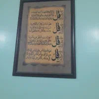 تابلو قرآنی و چوبی