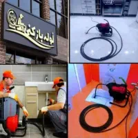 لولهبازکنی (کل رشت سریع) شبانهروزی۲۴ ساعته فوری