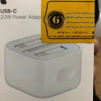 اداپتور ۲۰ وات اورجینال اپل