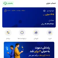 درآمد رایگان میلی ویپاد ملی گلدطلایی بلوبانک