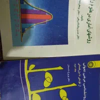 دو عدد کتاب