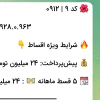 0912.938.0963(جشنواره۹۱۲
