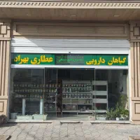 کارگر، کارگاه گیاهان دارویی