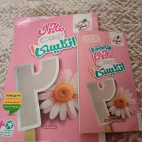 کتاب ماجرای بیست خیلی سبز زبان دهم