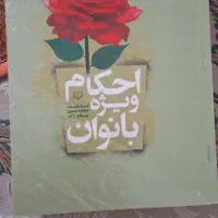 کتب حوزه علمیه