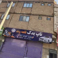فروش-ملک-تجاری-مسکونی-بر-شیرودی