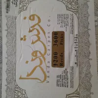 فرش ۹ متری ۱۲۰۰ شانه|فرش|قروه, |دیوار