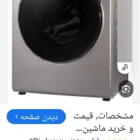 تعمیر آبگرمکن و لباسشویی در محل