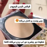 آرایش لاکچری با پنکیک لاکچری کوین فرانسوی|آرایشی، بهداشتی، درمانی|اصفهان, عاشق‌آباد|دیوار