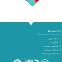 امید بانک سپه