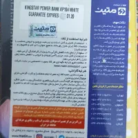 پاور بانک آک|لوازم جانبی موبایل و تبلت|قم, باجک یک|دیوار