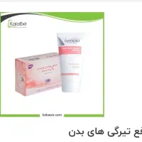 تیرگی هاتو نابودکن|آرایشی، بهداشتی، درمانی|کلاله, |دیوار