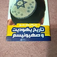 دایره المعارفهای نفیس|کتاب و مجله ادبی|کرج, عظیمیه|دیوار