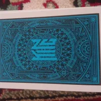 پاسور کیم|اسباببازی|فلاورجان, |دیوار