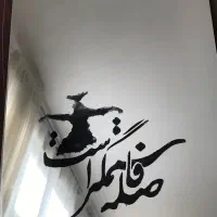 آینه کار شده|آینه|قم, پردیسان|دیوار