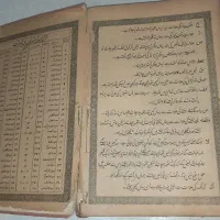 قرآن عتیقه|کتاب و مجله مذهبی|تهران, حکیمیه|دیوار