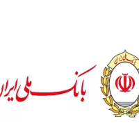 خرید و فروش امتیاز وام اعتبار ملی و طرح مهربانی