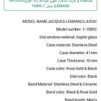 ساعت مچی ژاک لمن لاکچری|ساعت|چهارباغ, |دیوار