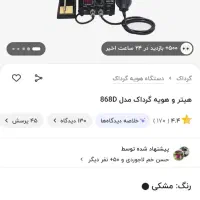 هیتر هویه گرداک
