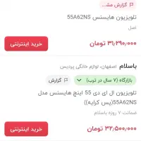 تلویزیون هایسنس A62ns 55 اینچ 4k زیر قیمت