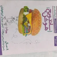 کتاب درسی|کتاب و مجله آموزشی|سراوان, |دیوار