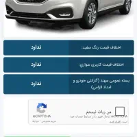 حواله سهند s