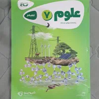 کتاب کار علوم پایه هفتم