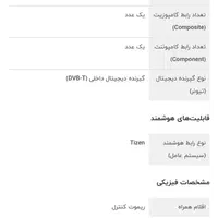 تلویزیون ۵۵اینچ LED هوشمند سامسونگ در حد|تلویزیون و پروژکتور|تهران, دریاچه شهدای خلیج فارس|دیوار