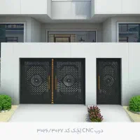 دربهای سی ان سی کیفیت برتر .. حیاط ..|عمدهفروشی|برازجان, |دیوار