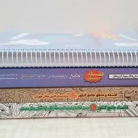 کتاب کار های کنکور انسانی
